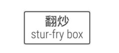 Stur Fry Box
