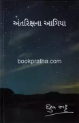 Book Pratha
