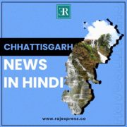 Chhattisgarh News In Hindi