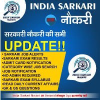 india sarkari naukri