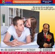 Top-Rated Best Sexologist in Patna, Bihar India Dr. Sunil Dubey