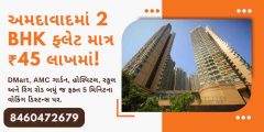 Buy Flat in Ahmedabad