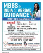 MBBS Admission in India 2025 – Complete Guide for NEET & Non-NEET Students