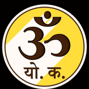 Om Yoga Kaksha | Yoga Class | Dwarka , New Delhi