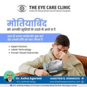 The Eye Care Clinic-Best Eye Specialist Lucknow | Best Eye Surgeon | Best Eye Hospital in Vikas Nagar | Dr Astha Agarwal