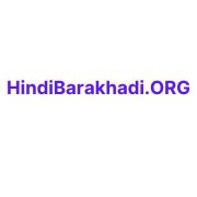 Hindi Barakhadi Full | हिंदी बारहखड़ी (PDF, Chart, Worksheets, Pictures)