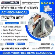 AC Mechanical Repairing Course In Delhi | Multitech Institute